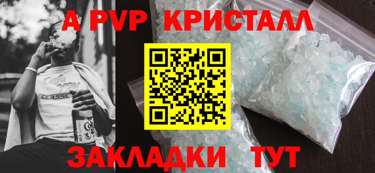 Alfa_PVP крисы CK Лангепас