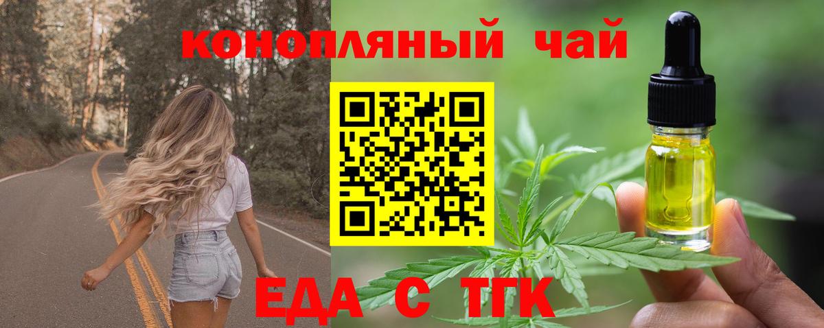 Cannafood конопля  Вход с VPN  Лангепас 