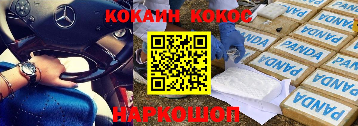 КОКАИН Боливия  Cocaine Колумбийский  Лангепас  Вход с VPN 