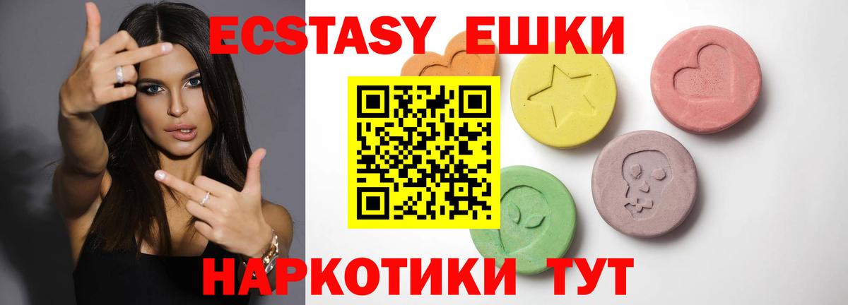 Ecstasy Дубай  Ecstasy MDMA  Вход с VPN  Лангепас 