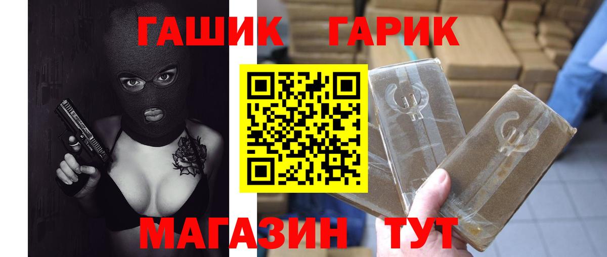 Лангепас  ГАШ убойный  ГАШ 40% ТГК  Вход с VPN 