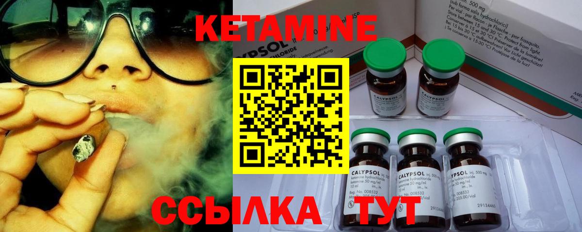 КЕТАМИН ketamine  Вход с VPN  ОМГ ОМГ рабочий сайт  Лангепас 