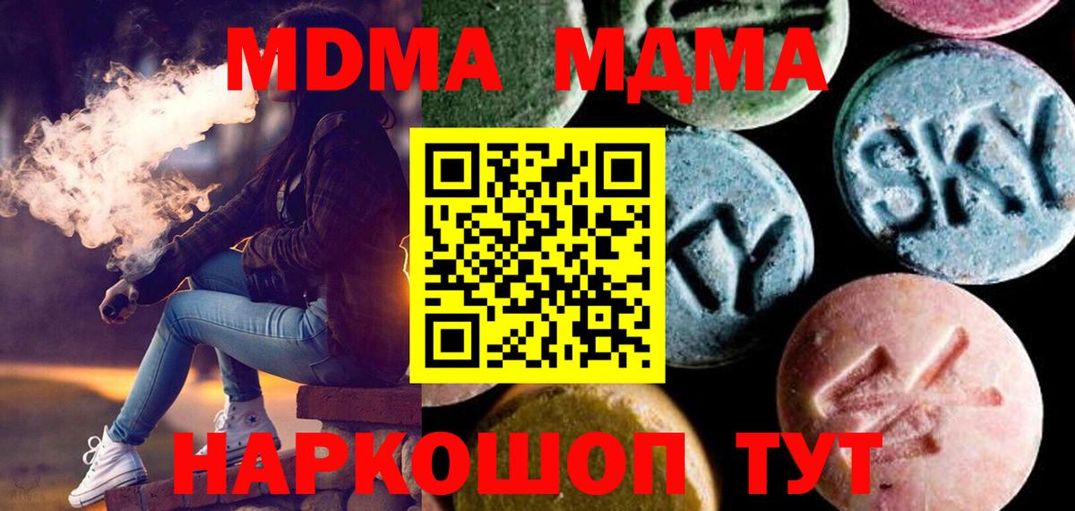 МДМА Molly Лангепас