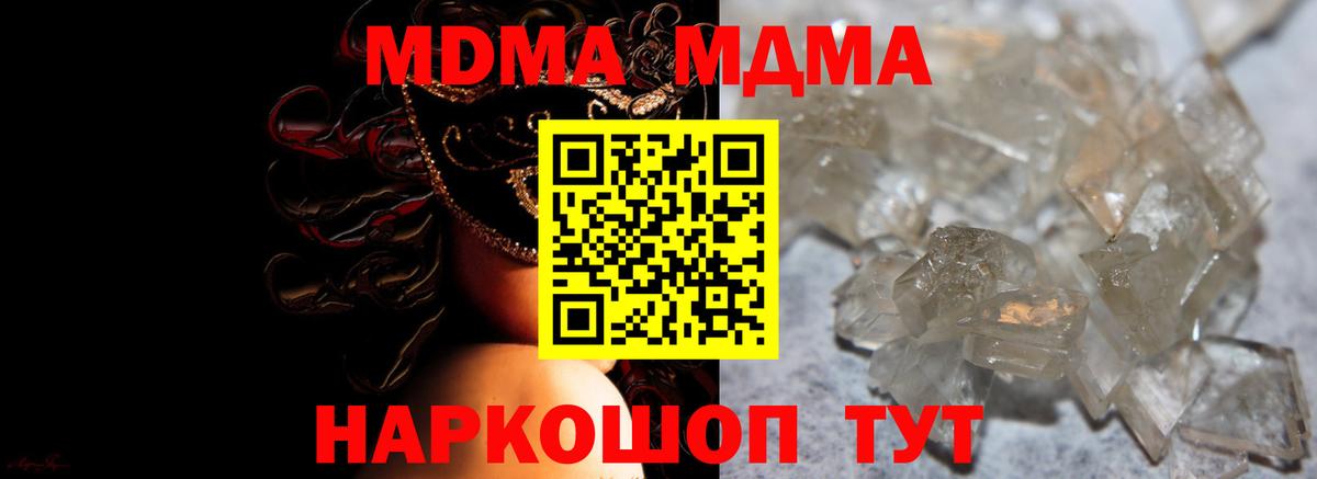 Лангепас  MDMA кристаллы  Вход с VPN 