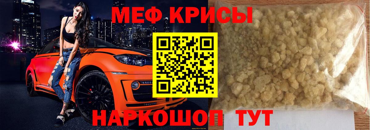 Меф МЯУ МЯУ кристаллы  НБОМе  Вход с VPN  ГАШИШ  Лангепас  Кокаин 