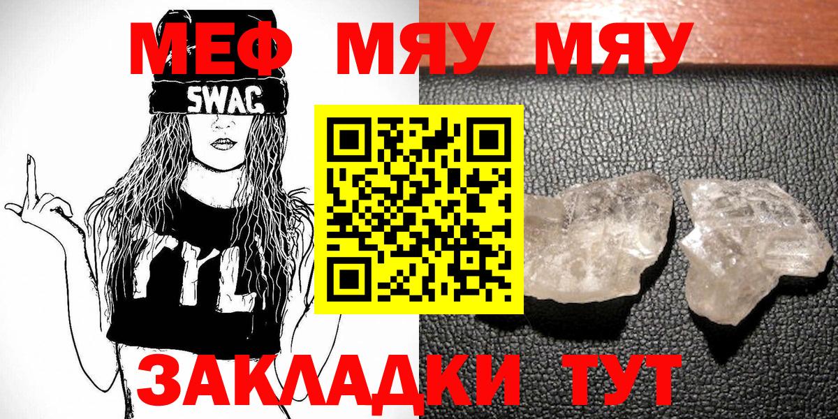 Лангепас  Меф  Мефедрон 4 MMC  Меф  Вход с VPN  Меф 4 MMC 