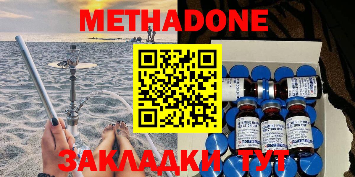Лангепас  Метадон methadone  Вход с VPN  Метадон мёд 