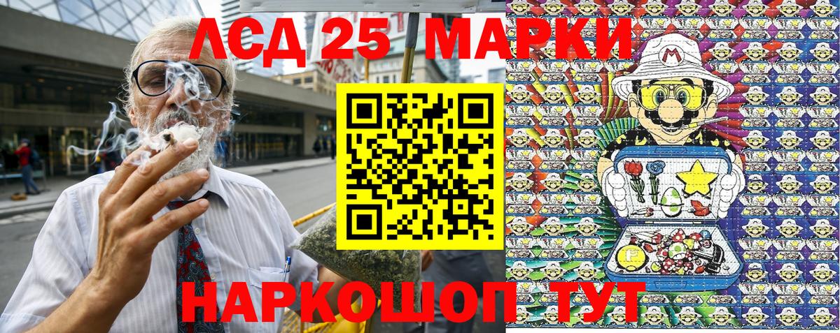 Марки NBOMe 1,8мг  Марки NBOMe 1,8мг  Лангепас  Вход с VPN 