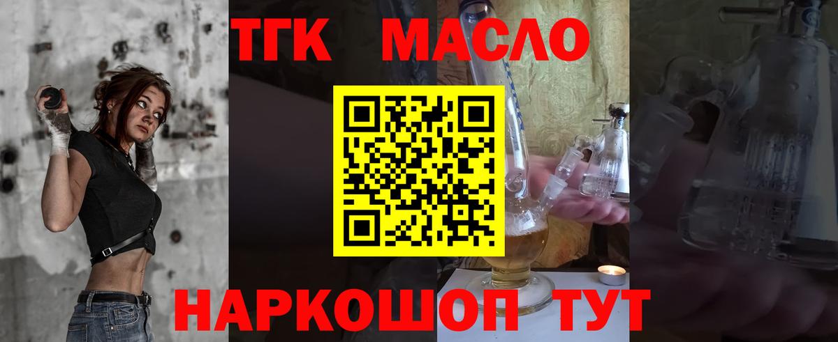 Дистиллят ТГК жижа  Вход с VPN  Лангепас 